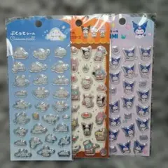 DAISO　ぷくっとシール　サンリオシール　3枚セット