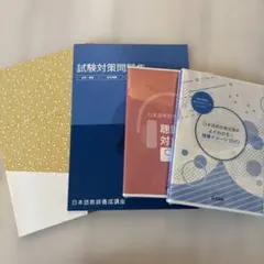 2026年最新】日本語教師養成講座の人気アイテム - メルカリ