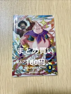 ドラゴンボールスーパーダイバーズ SDV9-PUR4 魔人ブウ:善