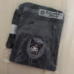 クロミ 一番くじ ショルダーサコッシュ