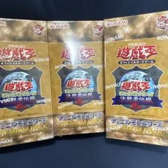 遊戯王25th東京ドーム決闘者プレミアムパック未開封3BOX① 遊戯王25th東京ドーム決闘者プレミアムパック未開封3BOX 即納