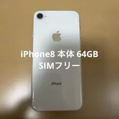 Apple iPhone 8 シルバー 元箱付き - メルカリ