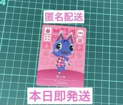 2025年最新】あつ森 ブーケ amiiboの人気アイテム - メルカリ