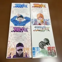 ようこそ!FACT〈東京S区第2支部〉へ　（全4巻）魚豊