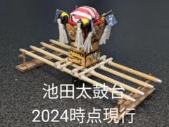 池田太鼓台ミニチュア 上泉太鼓台 (2024時点現行) ミニチュア - メルカリ