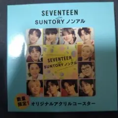 SEVENTEEN サントリー オリジナルアクリルコースター
