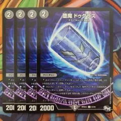 2025年最新】堕魔 ドゥグラスの人気アイテム - メルカリ