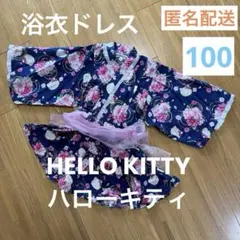ハローキテイ 浴衣 100 帯付き フリル付き ミニスカート 浴衣ドレス
