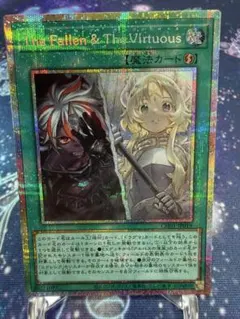 遊戯王 ヴァーチャス プリシク 烙印 遊戯王 ヴァーチャス プリシク 烙印 - メルカリ