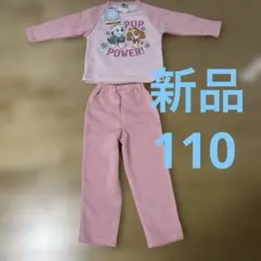 新品　タグ付き　パジャマ　パウパトロール　110