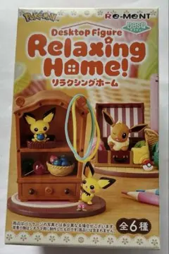 リーメント ポケモン リラクシングホームのサムネイル