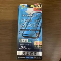 FLEX 3D GLASS iPhone用 保護フィルム