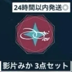 あんさんぶるスターズリングライトコレクション 影片みか