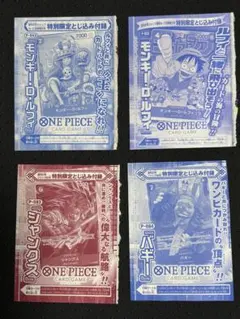 週刊少年ジャンプ 2026年33号 ONE PIECE付録カード 10枚セット - メルカリ
