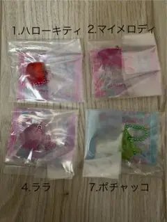 サンリオキャラクターズ　グミチュアチャーム 4個セット【バラ売り不可】