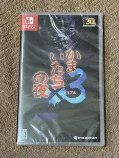 2026年最新】かまいたちの夜2 特別篇の人気アイテム - メルカリ