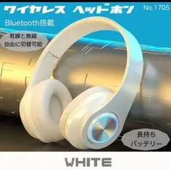 ワイヤレスヘッドホン ホワイト Bluetooth ヘッドフォン LED