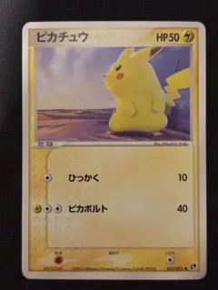 ピカチュウ HP40 ポケモンカード 明治 プロモ レア 068/PCG-P - メルカリ