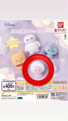 ディズニーフロッキードール4体セット