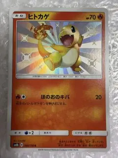 2026年最新】ヒトカゲ s ウルトラシャイニーの人気アイテム - メルカリ