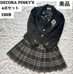 美品✨デコラピンキーズ　チェック　スカート　セットアップ　150B 卒服　卒業式