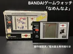 BANDAI　ゲームウォッチ　なめんなよ　なめ猫　動作品　希少！　電池蓋欠品 2025年最新】ゲームウォッチ なめんなよの人気アイテム - メルカリ