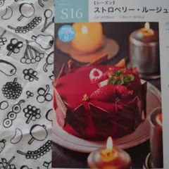 なないちご様 リクエスト 2点 まとめ商品