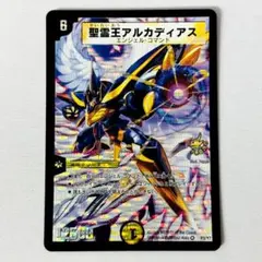 2026年最新】聖霊王アルカディアス プロモの人気アイテム - メルカリ