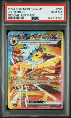 2026年最新】サンダースex SAR psa9の人気アイテム - メルカリ