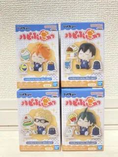 最終値下げ！ハイキュー!! ハピふぃぎゅっ vol.1 4種セット コンプリート