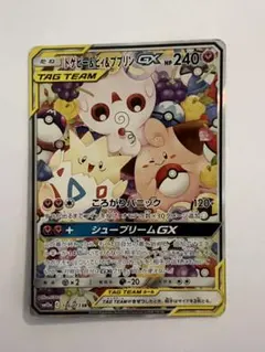 【ポケモンカード】超貴重！絶版　2019年　トゲピー&ピィ&ププリンGX HR ポケモンカード】超貴重！絶版 2019年 トゲピー&ピィ&ププリンGX HR