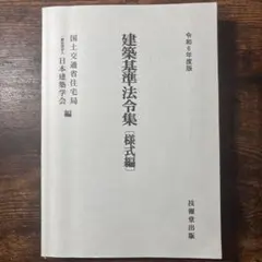 比較的キレイ】宮本竹逕書法 1977年 昭和52年発行 現代日本書法集成