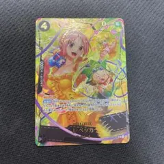 レベッカ SR スペシャル パラレルOP05-091 SP - メルカリ