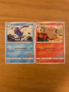 ウインディ、ゲッコウガ：Pokémon Trading Card Game