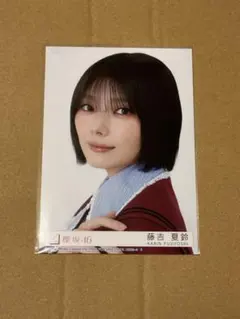 藤吉夏鈴　櫻坂46 ヨリ　生写真　愛MUST BE