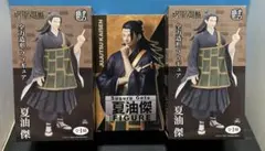 呪術廻戦　夏油傑フィギュア　まとめ売り　全力造形フィギュア　FIGURE