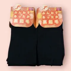 ⭐️新品⭐️裏起毛 ブラックタイツ M-Lサイズ【150デニール相当】２足組