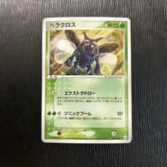 ヘラクロス ☆ 拡張パック第1弾 金、銀、新世界へ… - メルカリ