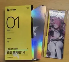 アークナイツ エンドフィールド アクリルストラップ 通行認証