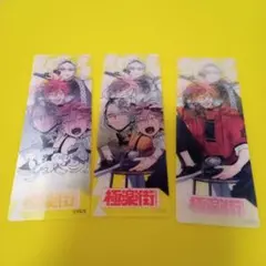 ♤3枚　アルマ　タオ　極楽街　ナツコミ2024 特典　レンチキュラーしおり