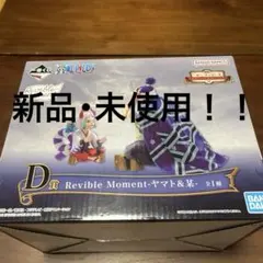 ワンピース 一番くじ D賞 ヤマト 某 エモーショナルストーリーズ フィギュア