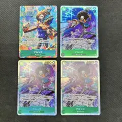 ブルック SR パラレル 4枚セット ワンピースカード