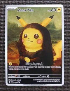 2025年最新】星月夜 ピカチュウの人気アイテム - メルカリ