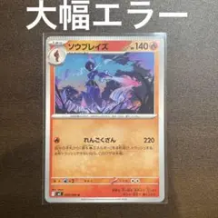 2025年最新】裁断エラー ポケカの人気アイテム - メルカリ