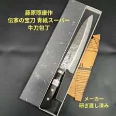 2026年最新】藤原 包丁の人気アイテム - メルカリ