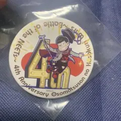 おそ松さん　へそくりウォーズ　缶バッジ