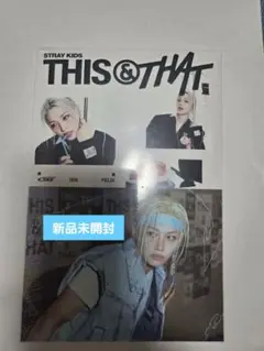 this&that 앨범 필릭스 신품 미개봉 & ver 스키즈