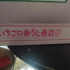 Nissy ジュオラマスコッピーコレクション リッピー ルッジュ - メルカリ