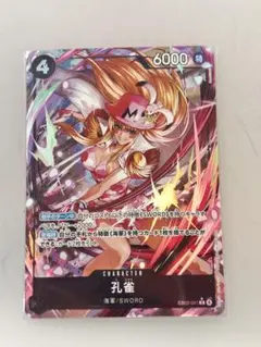 2026年最新】孔雀 ワンピース パラレルの人気アイテム - メルカリ