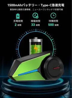 バイク インカム Bluetooth5.3 33時間連続使用 Siri対応 防水